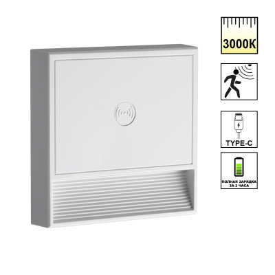 Подсветка для лестниц Novotech Over Vespera 0,4Вт 1000mAh Li-ion 359709