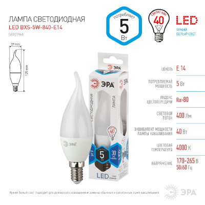 Лампа светодиодная Эра E14 5W 4000K LED BXS-5W-840-E14 Б0027968