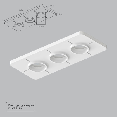 Закладная для монтажа светильников Arte Lamp Ducre-Accessories A709003