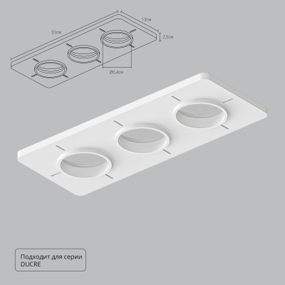 Закладная для монтажа светильников Arte Lamp Ducre-Accessories A809003