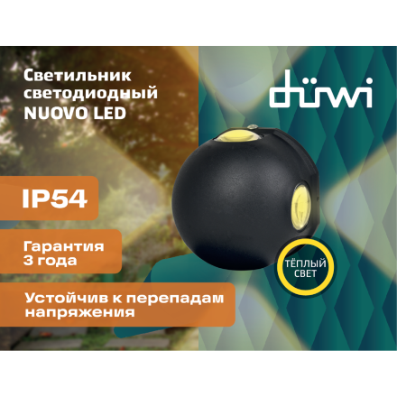 Уличный настенный светильник Duwi Nuovo LED 24790 0