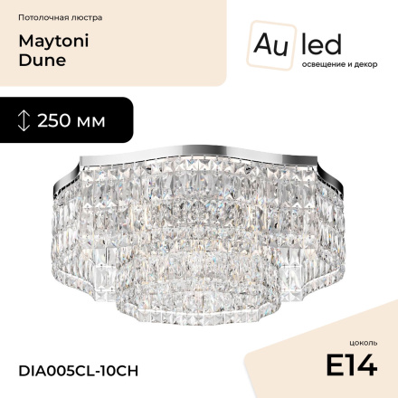 Потолочная люстра Maytoni Dune DIA005CL-10CH