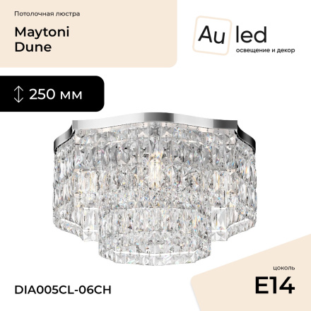 Потолочная люстра Maytoni Dune DIA005CL-06CH
