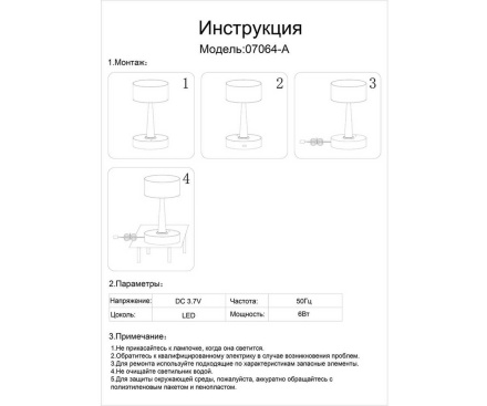 Настольная лампа Kink Light Снифф 07064-A,20