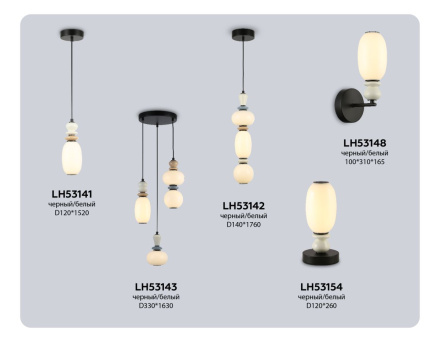 Настольная лампа Ambrella Light High Light Ceramo Modern LH53154