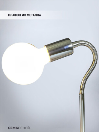 Настольная лампа Seven Fires Eir 39501.04.14.01