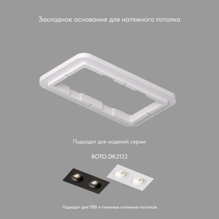 Закладная панель Denkirs Scb DK2122-SCB