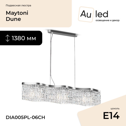 Подвесная люстра Maytoni Dune DIA005PL-06CH