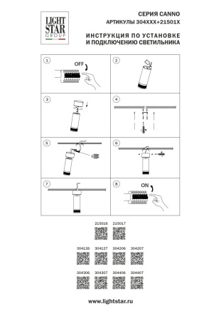 Чаша потолочная накладная к 215ххх/304хх Lightstar Alta Base 215017