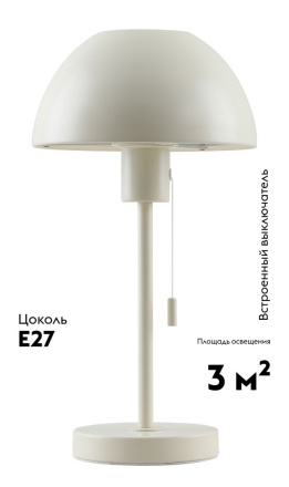 Настольная лампа Moderli Aspen V11321-1T