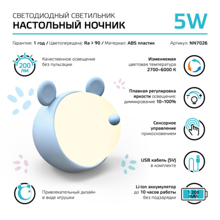 Настольная лампа Gauss Qplus NN7026