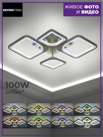Потолочная люстра Seven Fires Brand SF7057/5C-AB-RGB