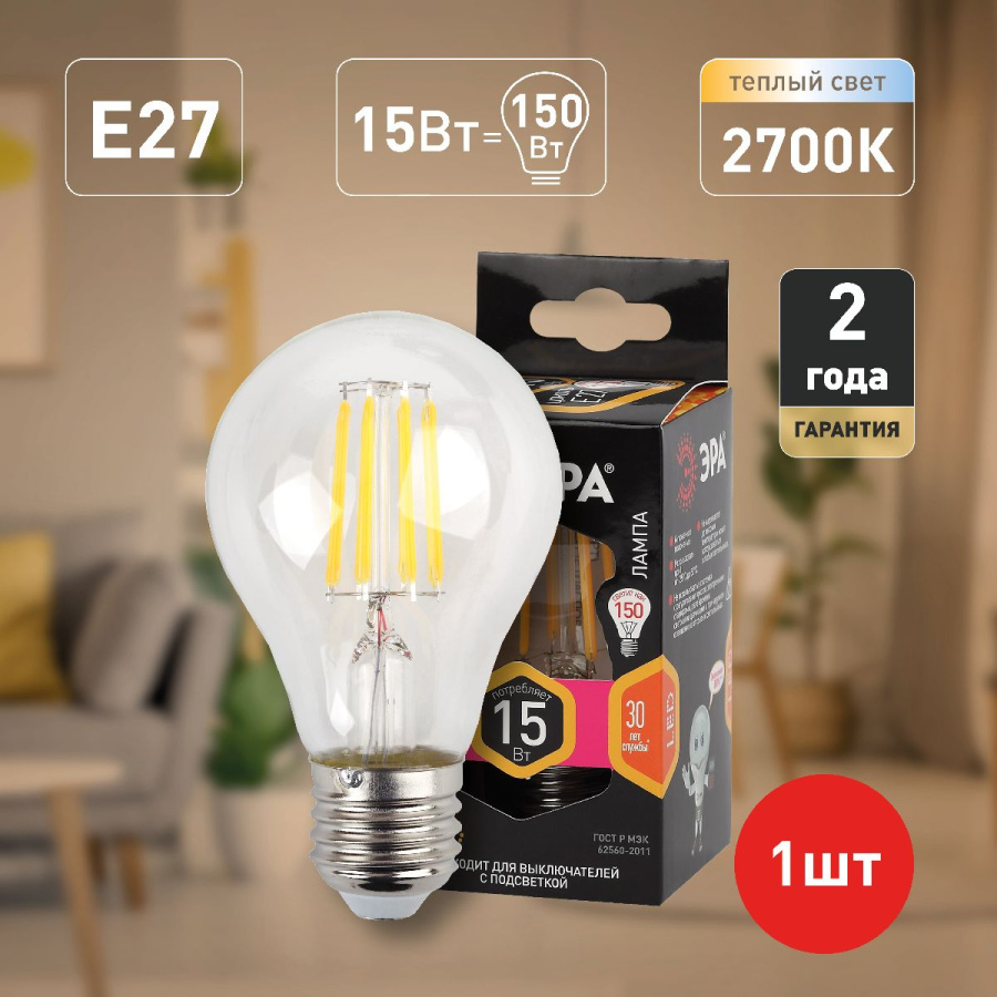 Лампа светодиодная Эра E27 15W 2700K F-LED A60-15W-827-E27 Б0046981
