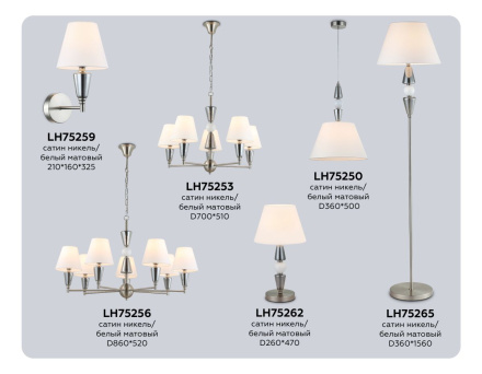 Настольная лампа Ambrella Light High Light Classic LH75262