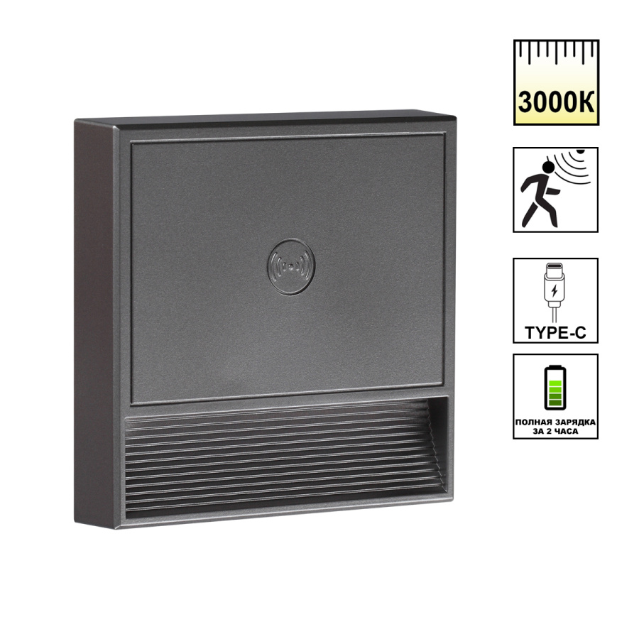 Подсветка для лестниц Novotech Over Vespera 0,4Вт 1000mAh Li-ion 359710